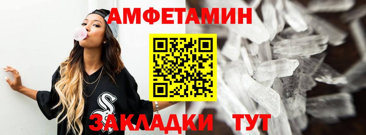 Амфетамин  Вход с VPN  Апатиты  Амфетамин Premium 
