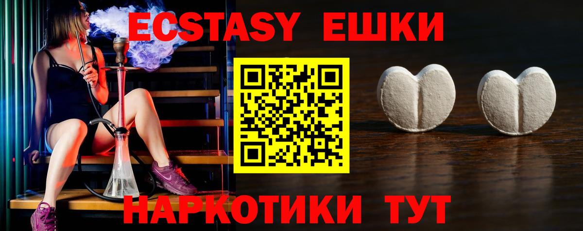 Ecstasy  Экстази 250 мг  Вход с VPN  Апатиты 