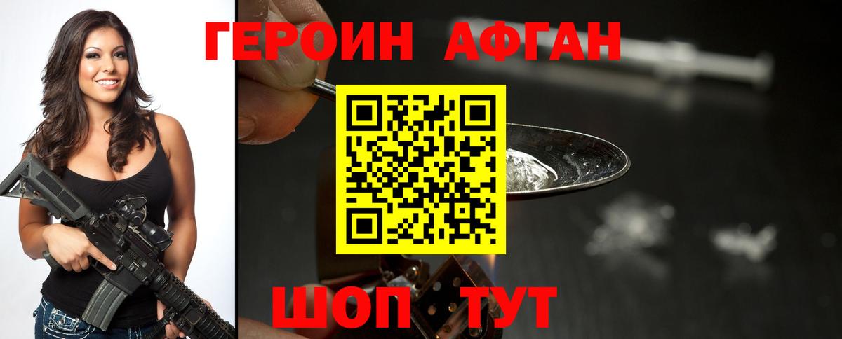 ГЕРОИН  Героин герыч  Вход с VPN  Апатиты 