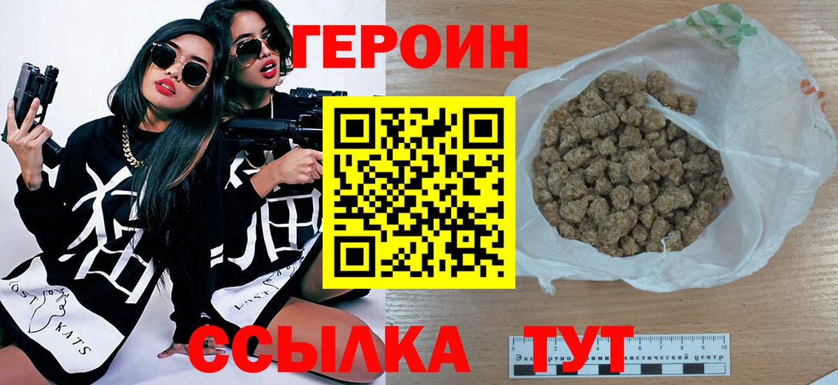 Героин хмурый Апатиты