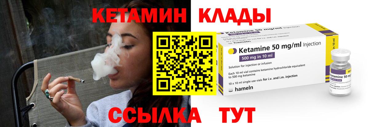 Кетамин ketamine  Вход с VPN  Апатиты  КЕТАМИН VHQ 