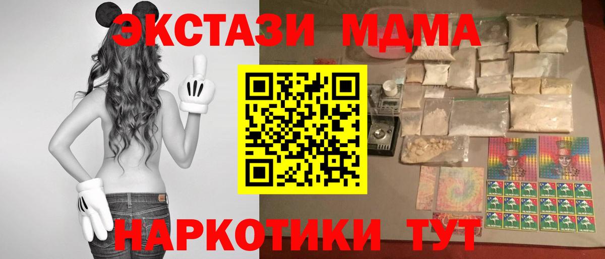 Апатиты  MDMA crystal  Вход с VPN  MDMA crystal 