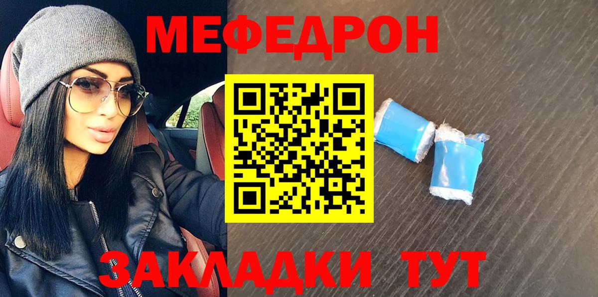 Апатиты  МЯУ-МЯУ  МЕФ мяу мяу  МЕГА ссылка  Вход с VPN  Мефедрон кристаллы  Мефедрон 
