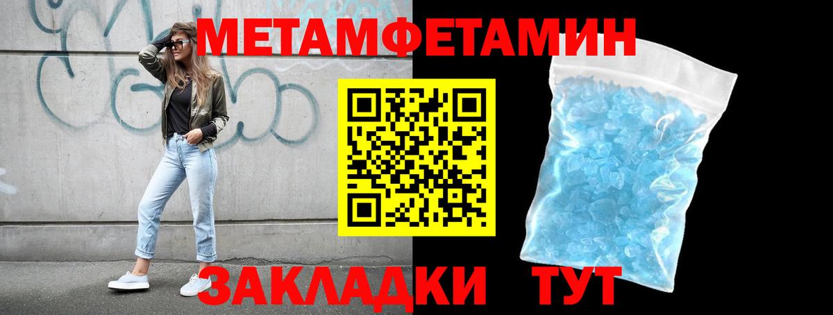 МЕТАМФЕТАМИН винт Апатиты