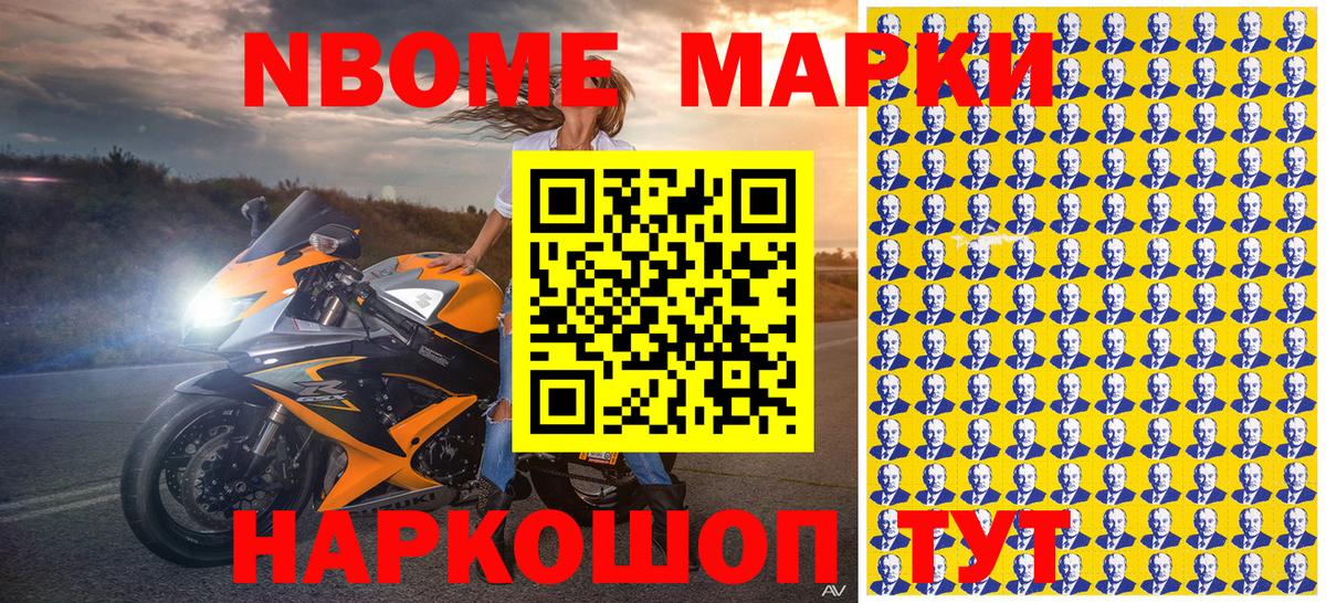Марки NBOMe 1500мкг  Вход с VPN  Марки NBOMe 1500мкг  Апатиты 