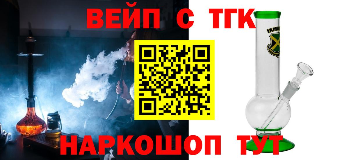 Апатиты  Дистиллят ТГК гашишное масло  Дистиллят ТГК жижа  Вход с VPN 